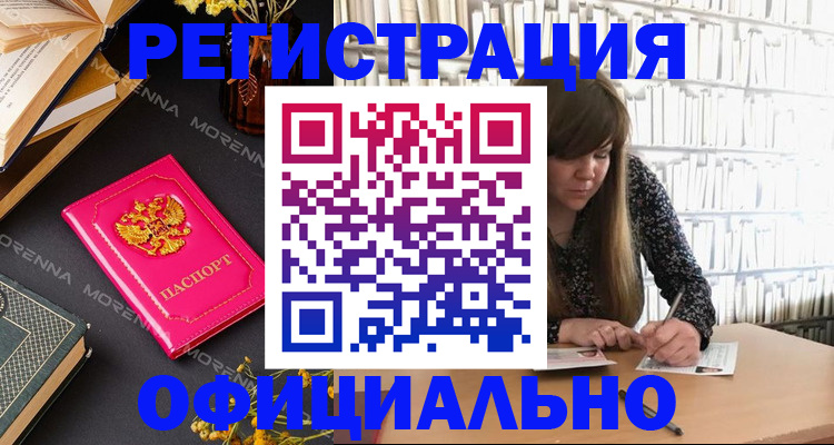 прописка гарантия в Кондрово