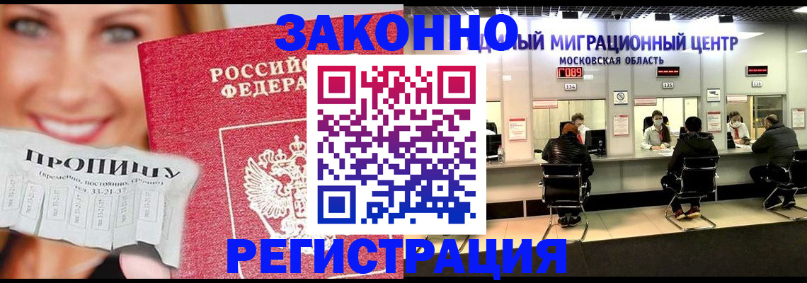 временная регистрация собственник в Кондрово
